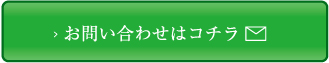 株式会社エミシア　アミノ酸のお問い合わせ