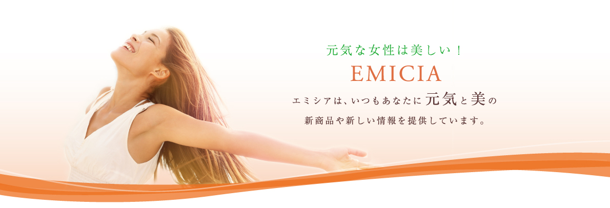 エミシア　アミノ酸パーフェクトワン