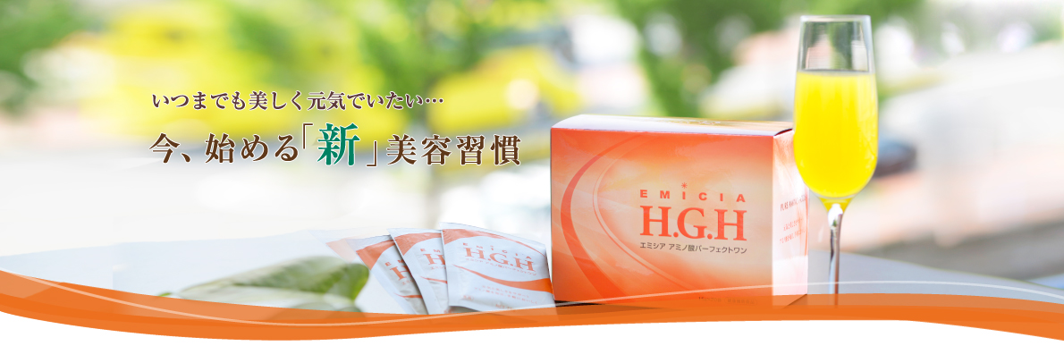 エミシア　アミノ酸パーフェクトワン