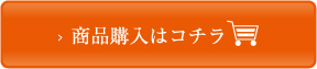 横浜 株式会社エミシア　書品購入ボタン